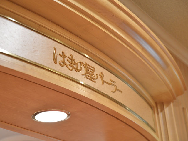 Classic Vibes at Hamanoya Parlour Hibiya 🍽️☕