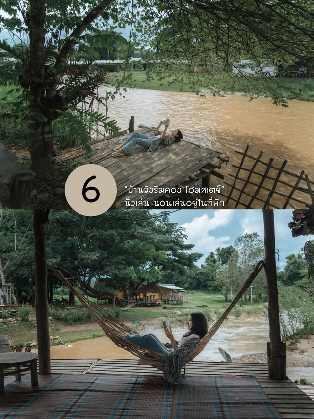 ที่เที่ยวเมืองคอง