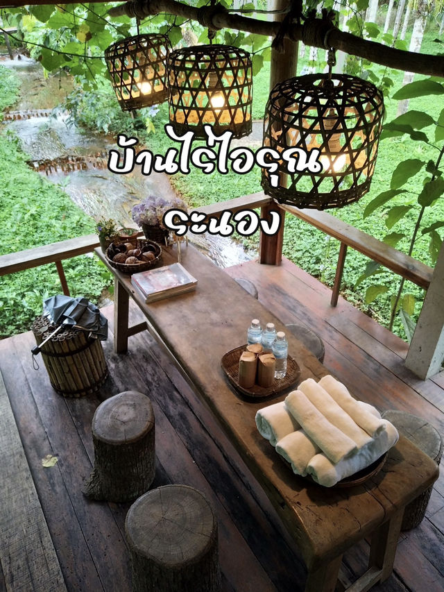  พักกายพักใจ ท่ามกลางธรรมชาติบ้านไร่ไออรุน ระนอง