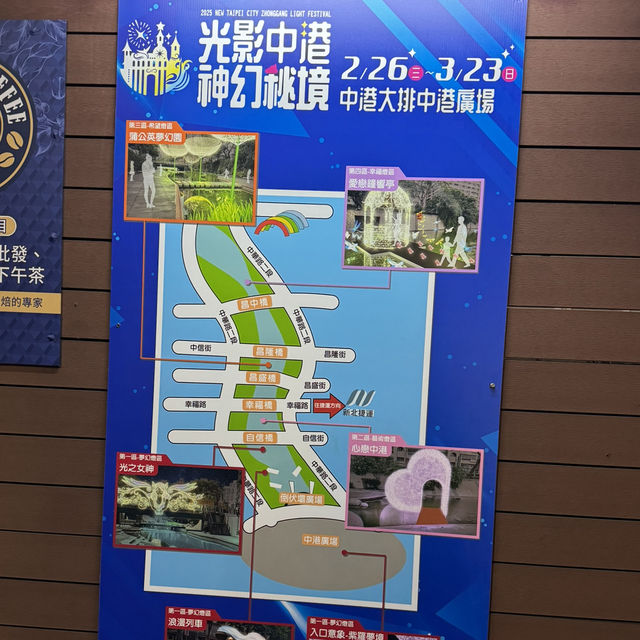 新莊中港大排光雕展！親子放電、情侶約會，飯後散步的好地方！