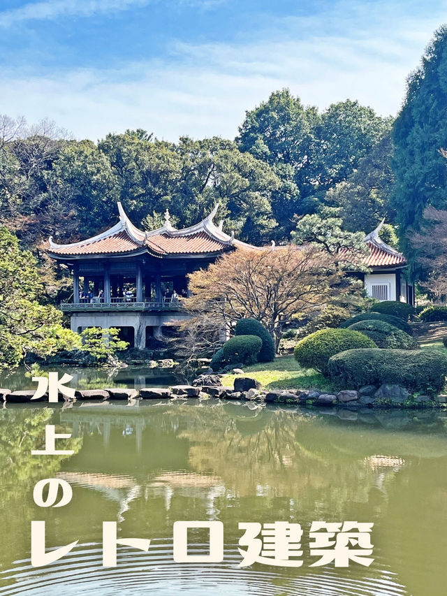 【東京】水上のレトロ建築