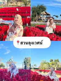 แพลนเที่ยวหยุดยาว - จ.ตรัง 