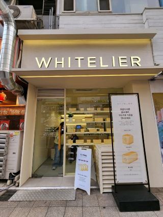 🍞식빵의 재발견,,생식빵이 예술인, "화이트리에 산본점"🍞