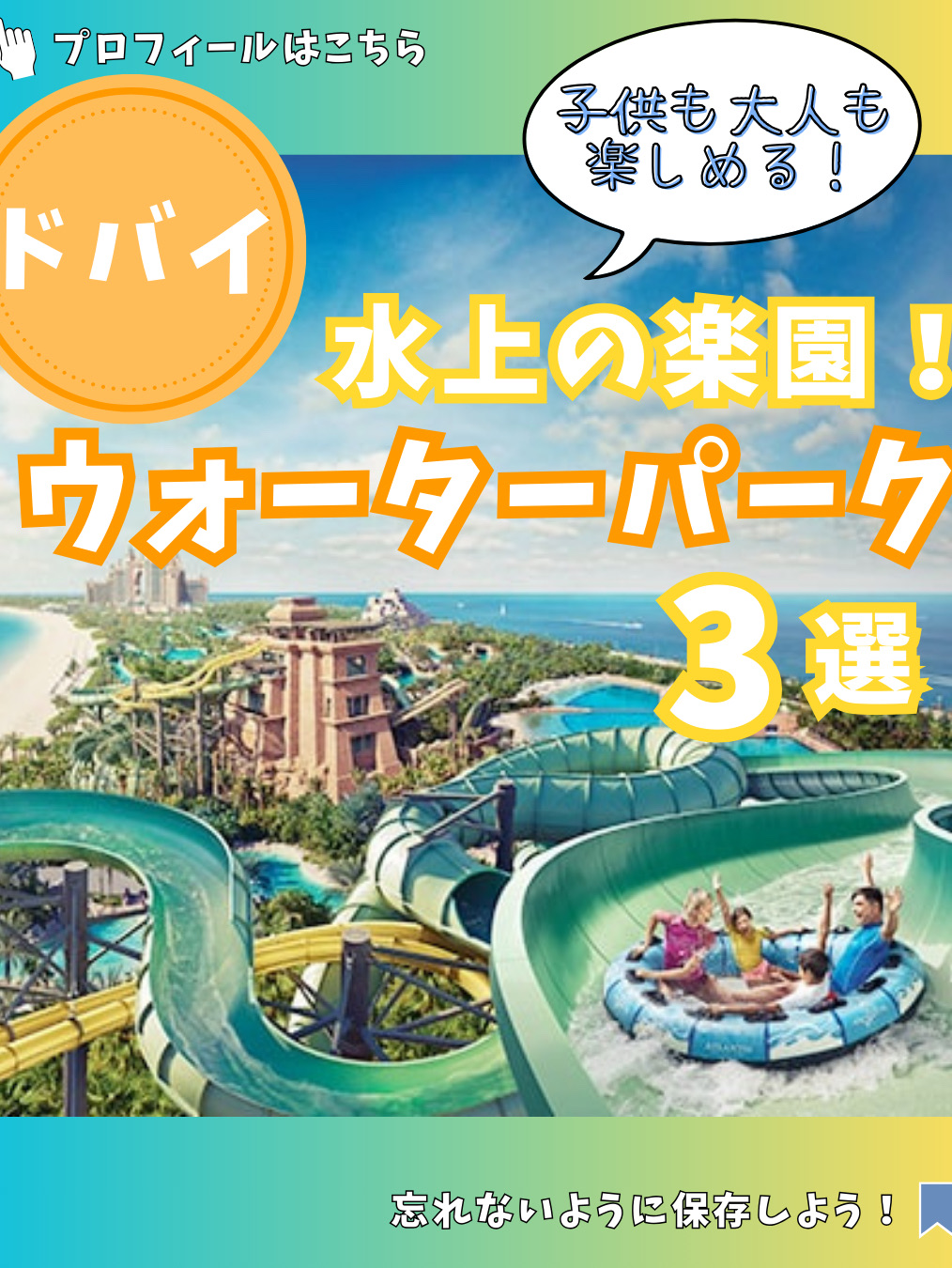 3 taman air yang direkomendasikan di Dubai