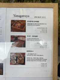 후쿠오카 여행 필수코스 돈이 아깝지 않은 '우나기 도코로 야나가와야'