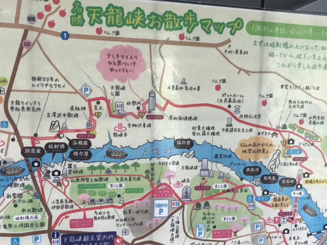天龍峡お散歩コース 