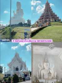 เชียงราย Chiang Rai