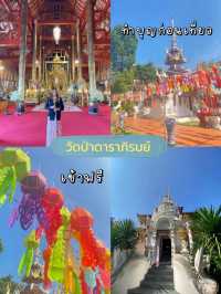 เที่ยวเชียงใหม่ เช่ารถพร้อมคนขับ 2คนตกคนละ750฿🚘💸