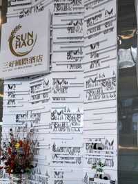 #三好國際酒店-雲林縣斗六市