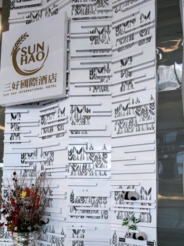#三好國際酒店-雲林縣斗六市