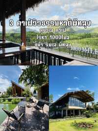3 คาเฟ่วิวธรรมชาติพัทลุง สายชิลล์ต้องไม่พลาด