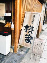 【絶品】創業は安政3年！三島の名店うなぎ 桜家