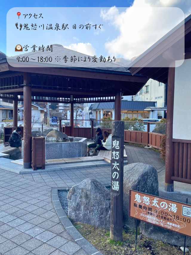 鬼怒川温泉を無料で楽しめる足湯♨️鬼怒太の湯