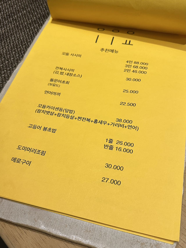 광진구 카이센동 맛집 일식당 이이요🍣🥢