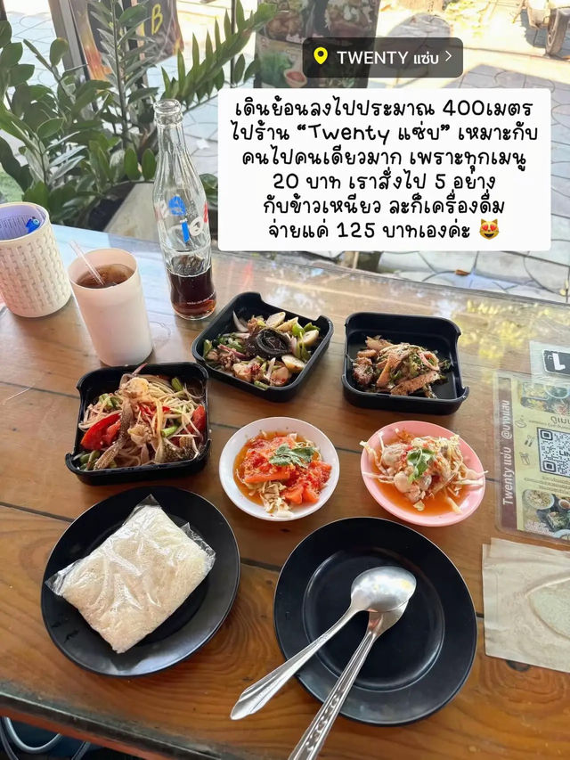 เที่ยว “บางแสน 2วัน 1คืน”คนเดียวครั้งแรก 🏖️🌴