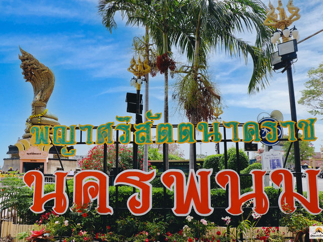 พญาศรีสัตตนาคราช จ.นครพนม