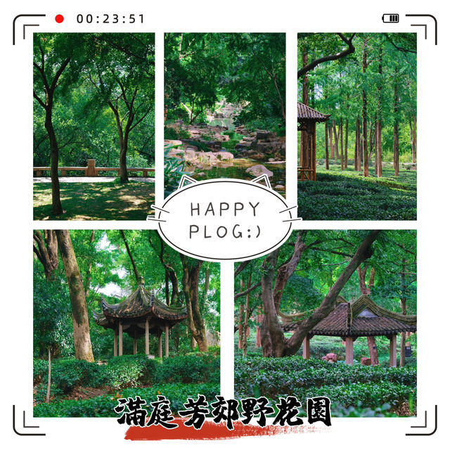 ​滿庭芳郊野花園 - 綠油油的世界