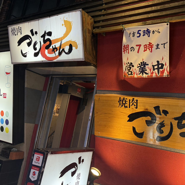 일본 감성 낭낭한 오사카 현지 야끼니꾸 맛집