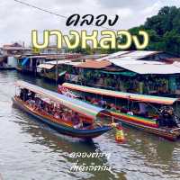 คลองบางหลวง ✨คลองติสๆที่เค้าฮิตกัน💥🧡