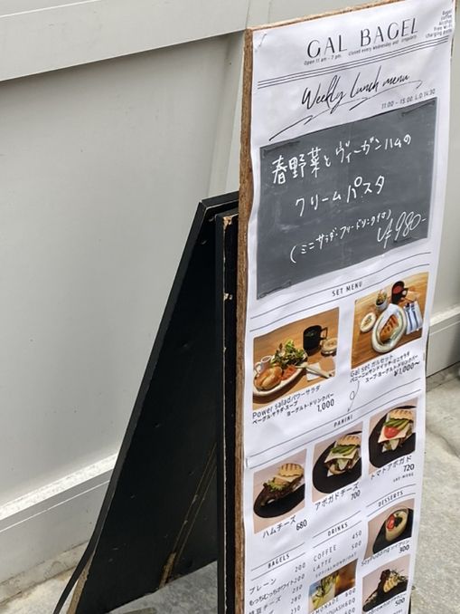 【福岡】ベーグルのトリコ🥯オススメベーグル店