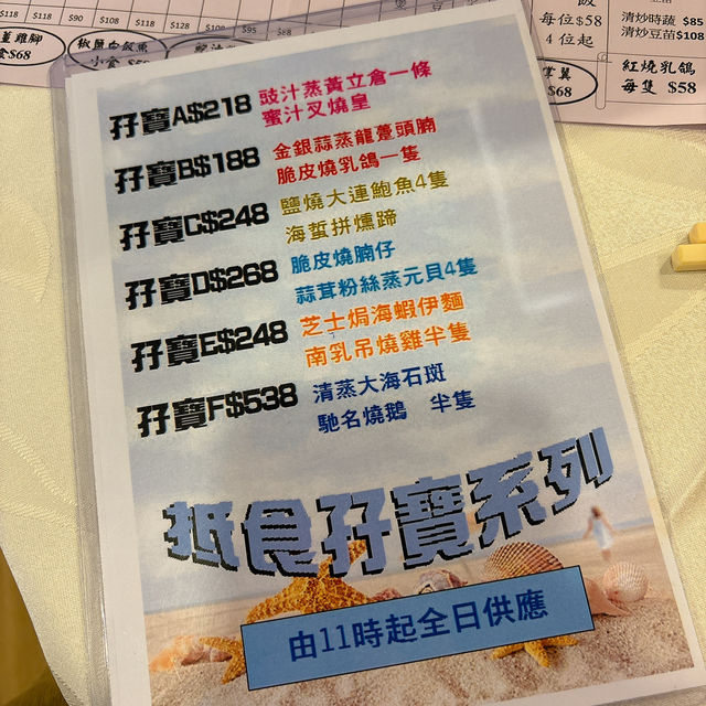 小菜抵食高質😋 小菜抵食高質😋
