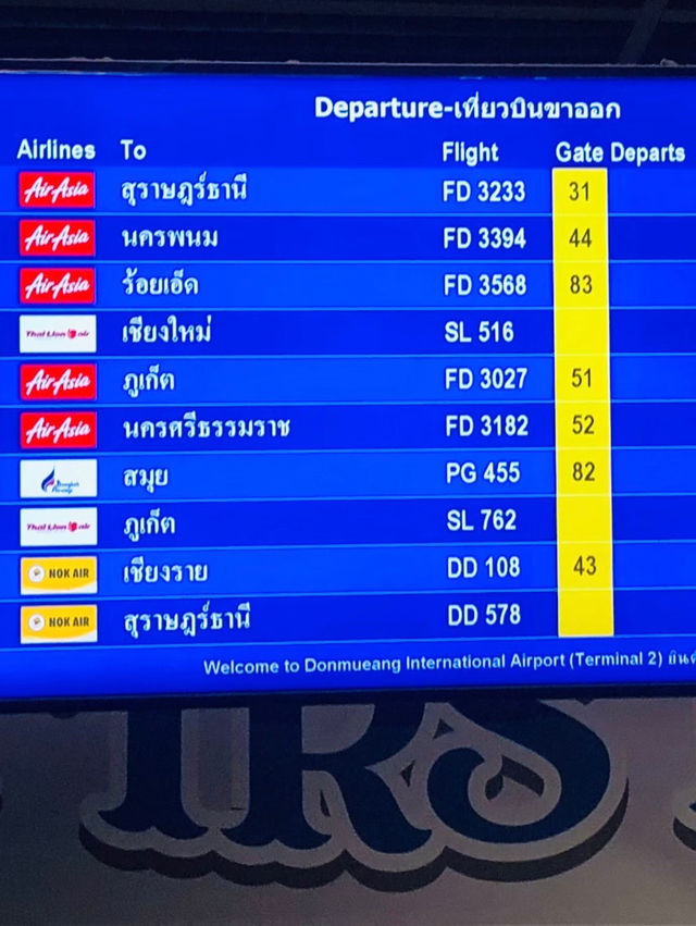 เมืองร้อยเกาะ เงาะลำ ...ใหญ่ ไข่แดง แหล่งธรรมะ