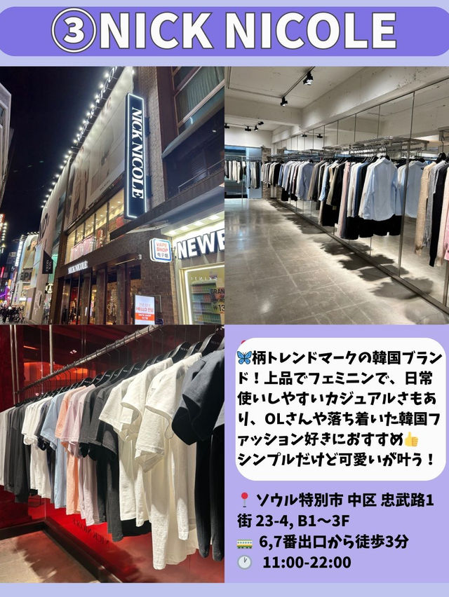 【韓国旅行】明洞で半日！人気スポットまとめ🌟