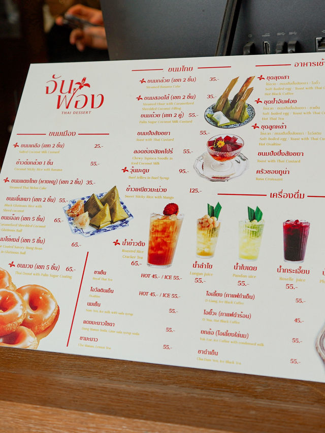 ร้านลับขนมไทย&ขนมล้านนา แรร์ไอเทมหากินยาก