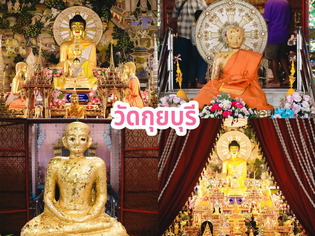 วัดกุยบุรี