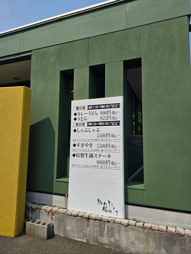 해외여행 삿포로 카레우동 맛집 鬼はそと福はうち