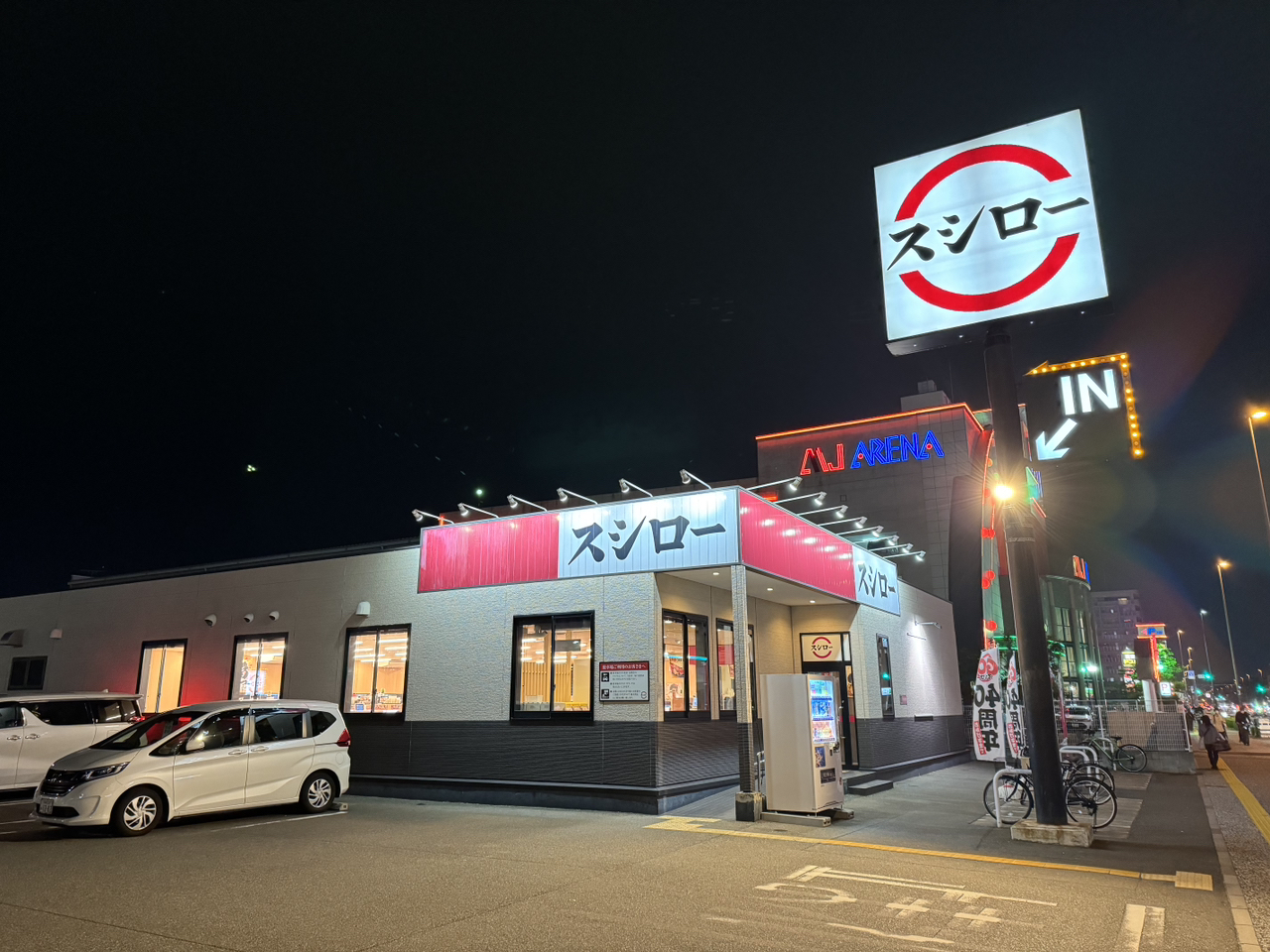 スシロー 福岡 箱崎 店