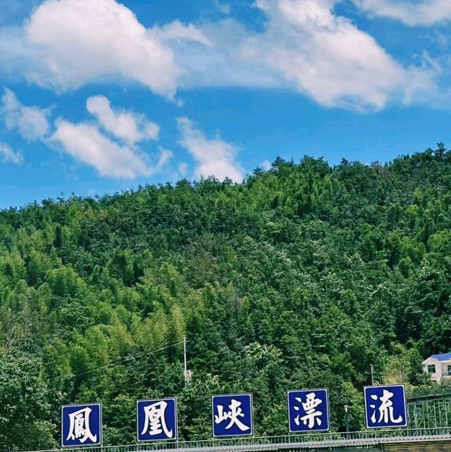 長沙瀏陽鳳凰峽谷漂流遊玩攻略，適合夏天打卡