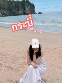 ฮีลใจที่กระบี่