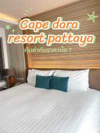 Cape dara resort pattaya คุ้มมั้ย