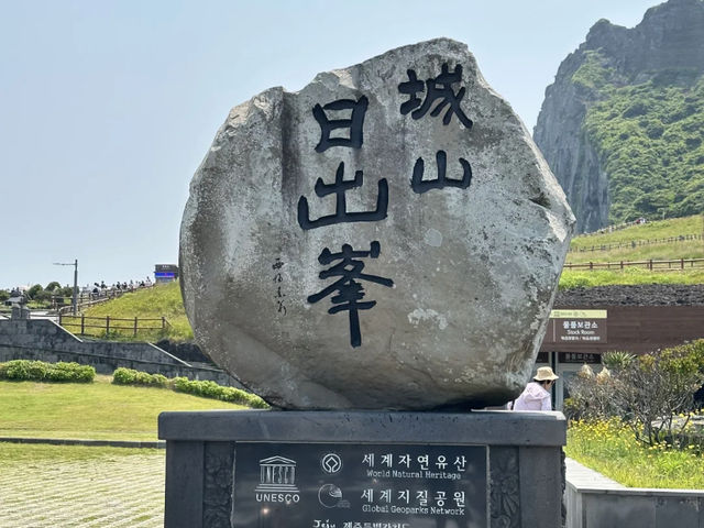 My Amazing Seongsan Ilchulbong Adventure! ☀️⛰️