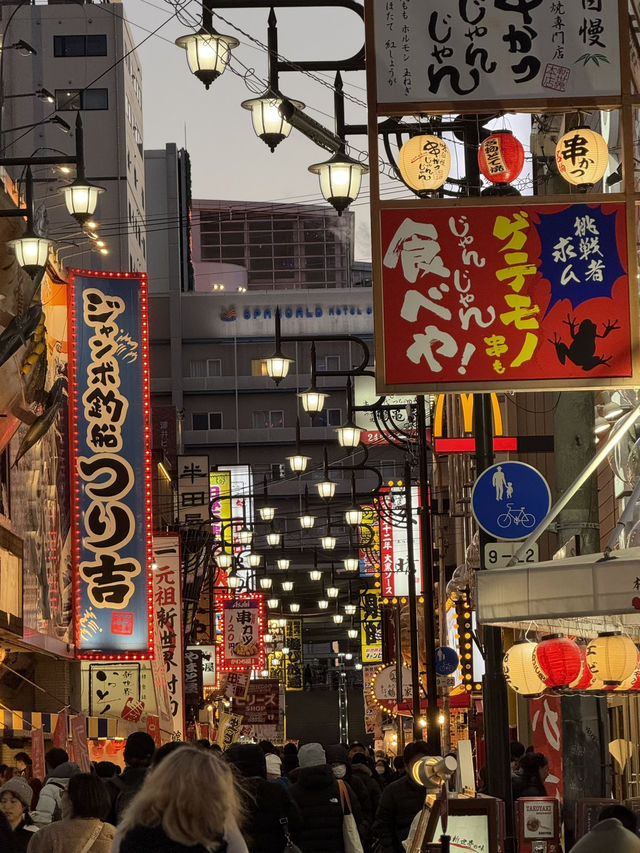 おおきに！大阪通天閣