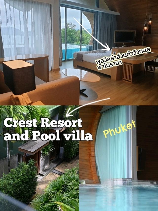 Crest  Pool Villas Phuket พูลวิลล่าวิวพาโนรามา