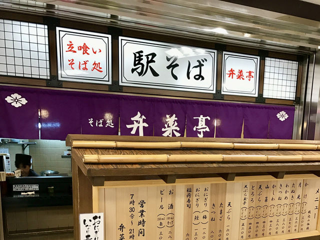 🍜 Quick Slurp, Big Flavor – Soba on the Go at Bensai-tei ESTA