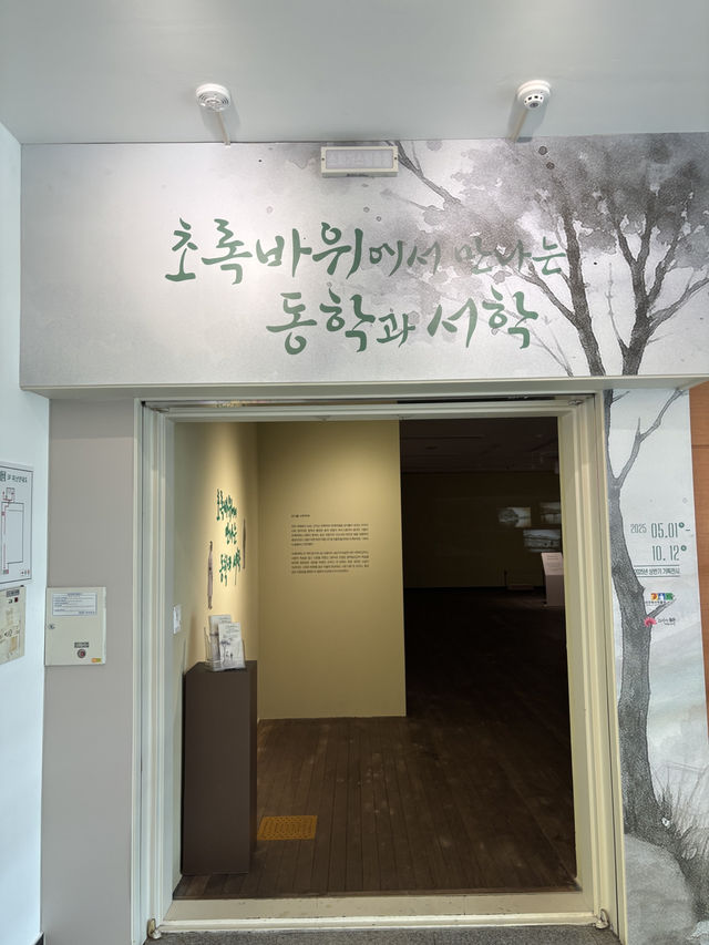 더운 여름날 시원하게 실내 박물관데이트🥰