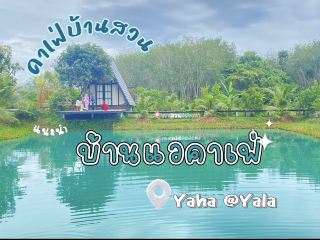 Baan Suan Cafe