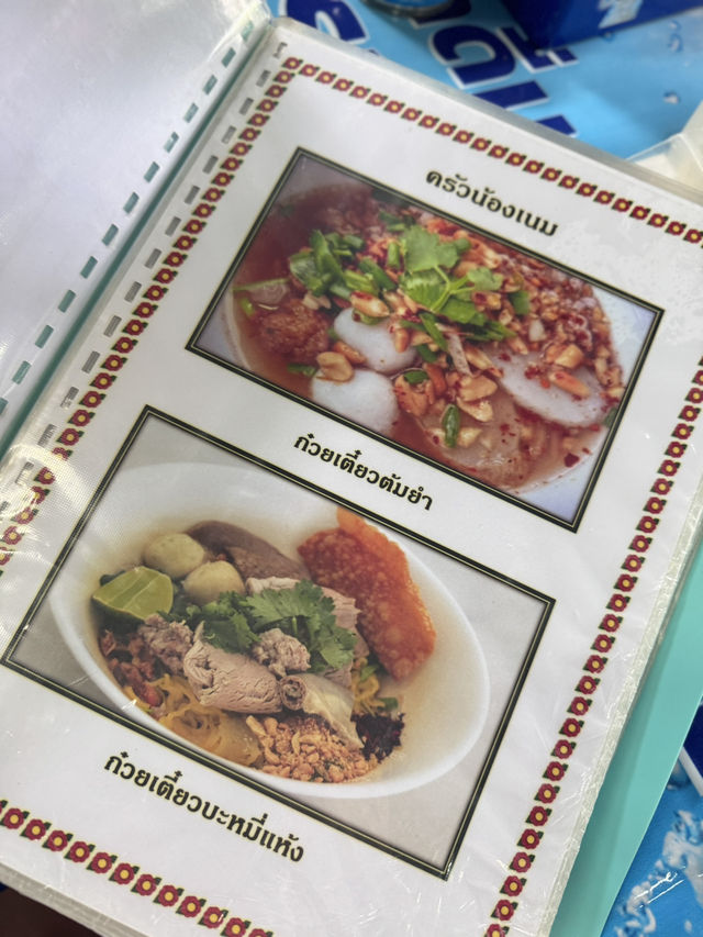 ส้มตำ ครัวน้องเนมไทรม้า