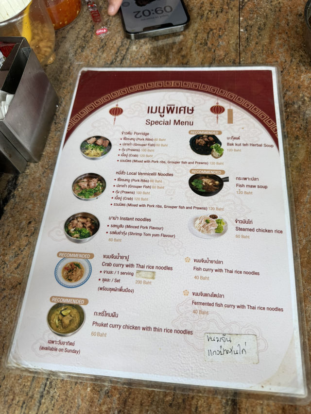 จ่วนเฮี้ยง ติ่มซำเจ้าดังห้ามพลาดเมื่อไปภูเก็ต