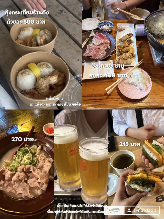 เที่ยว Okinawa งบ 23,xxx บาท