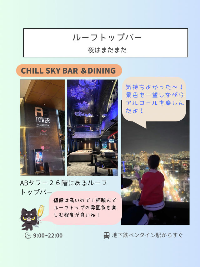 【ベトナム ホーチミン】夕方到着してからでも楽しめるプラン