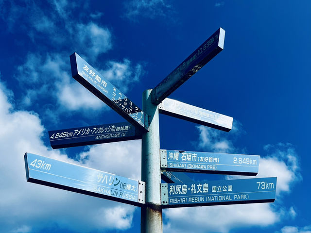 아아, 여기는 일본 최북단 소야곶, 응답하라 세계여🌍