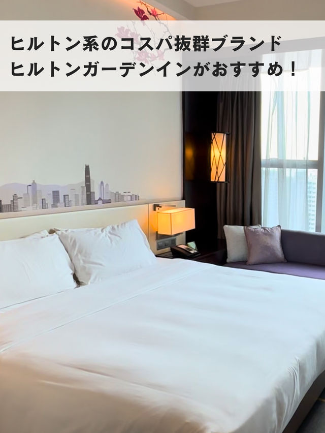 コスパ最高＆便利な立地✨ヒルトンガーデンイン香港モンコック