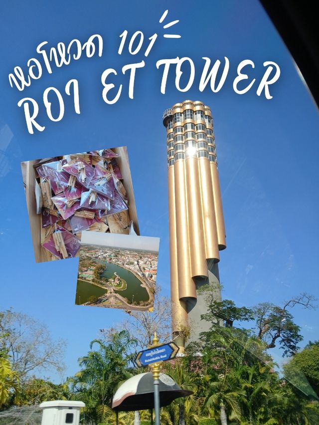 📍หอโหวด 101