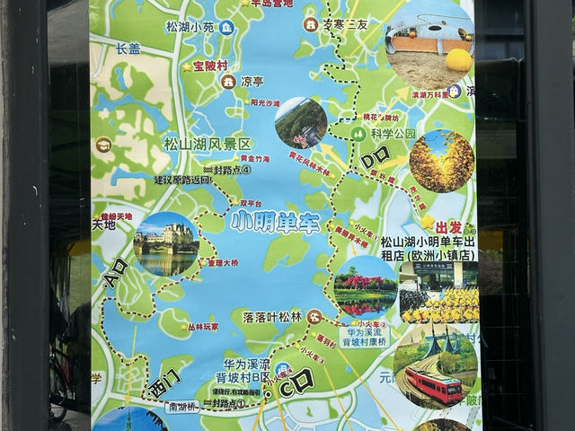 松山湖風景區