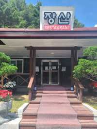 고산지대의 여유 💚장산레스토랑
