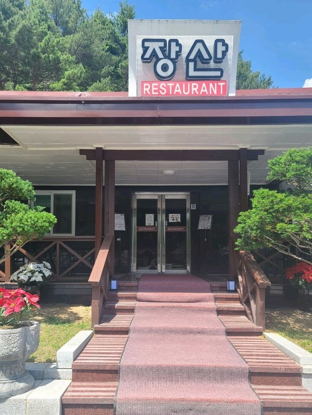 고산지대의 여유 💚장산레스토랑